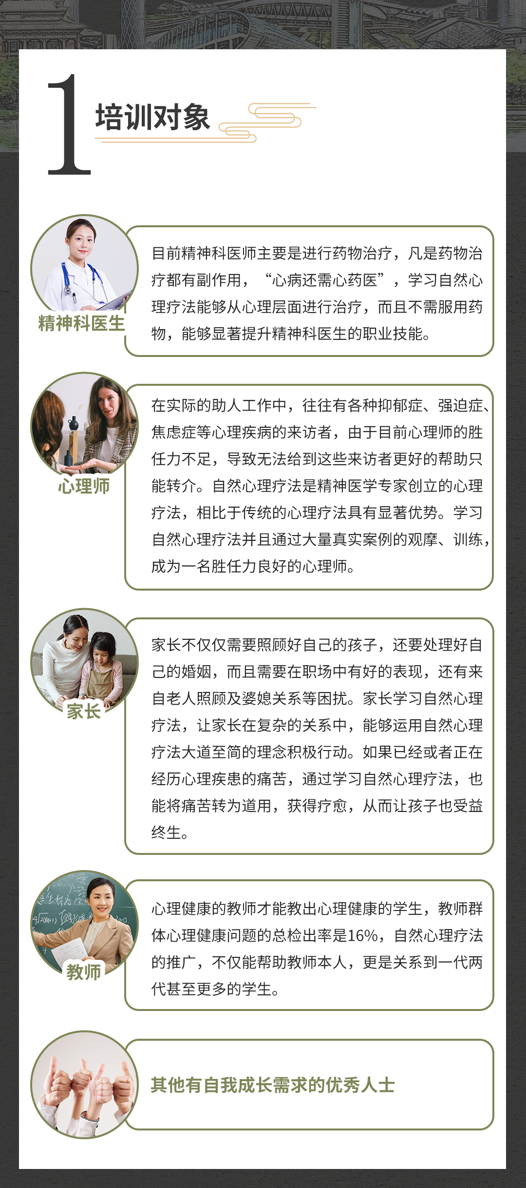 自然疗法1阶3_02.jpg