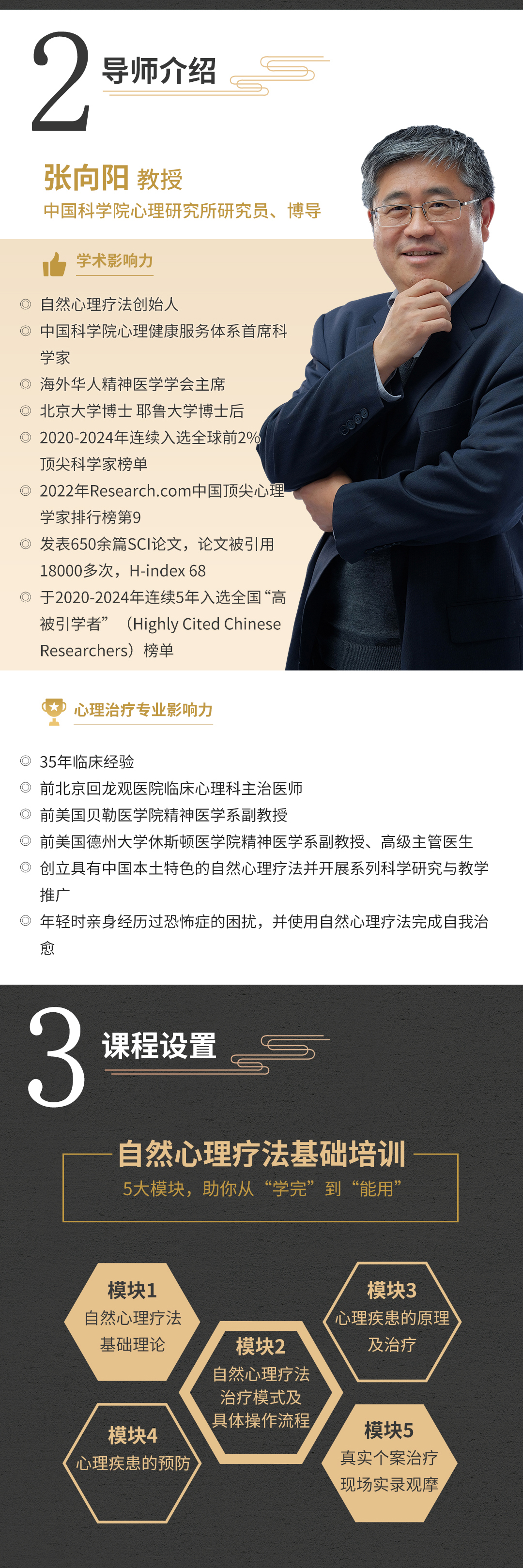 自然疗法1阶3_03.jpg