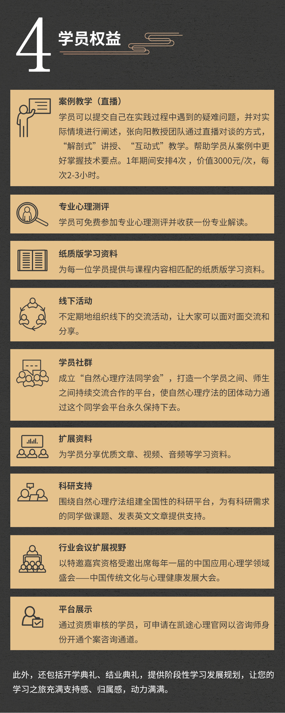 自然疗法1阶3_06.jpg