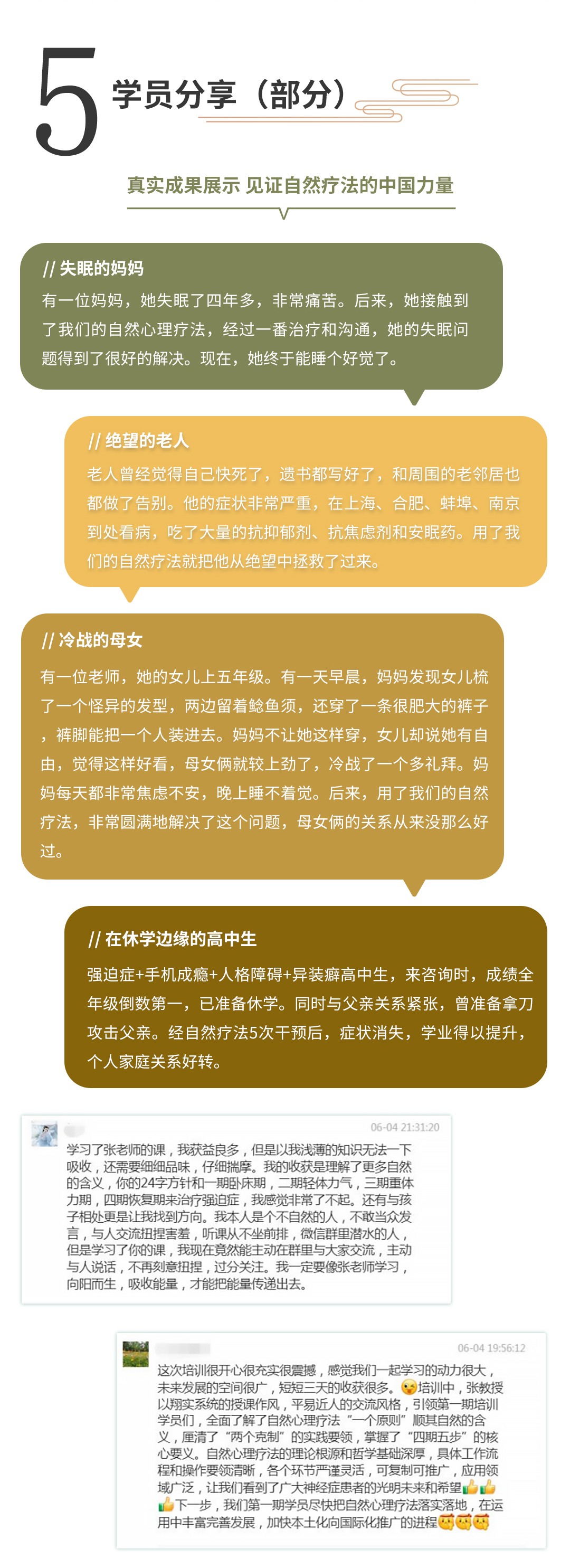 自然疗法1阶3_07.jpg