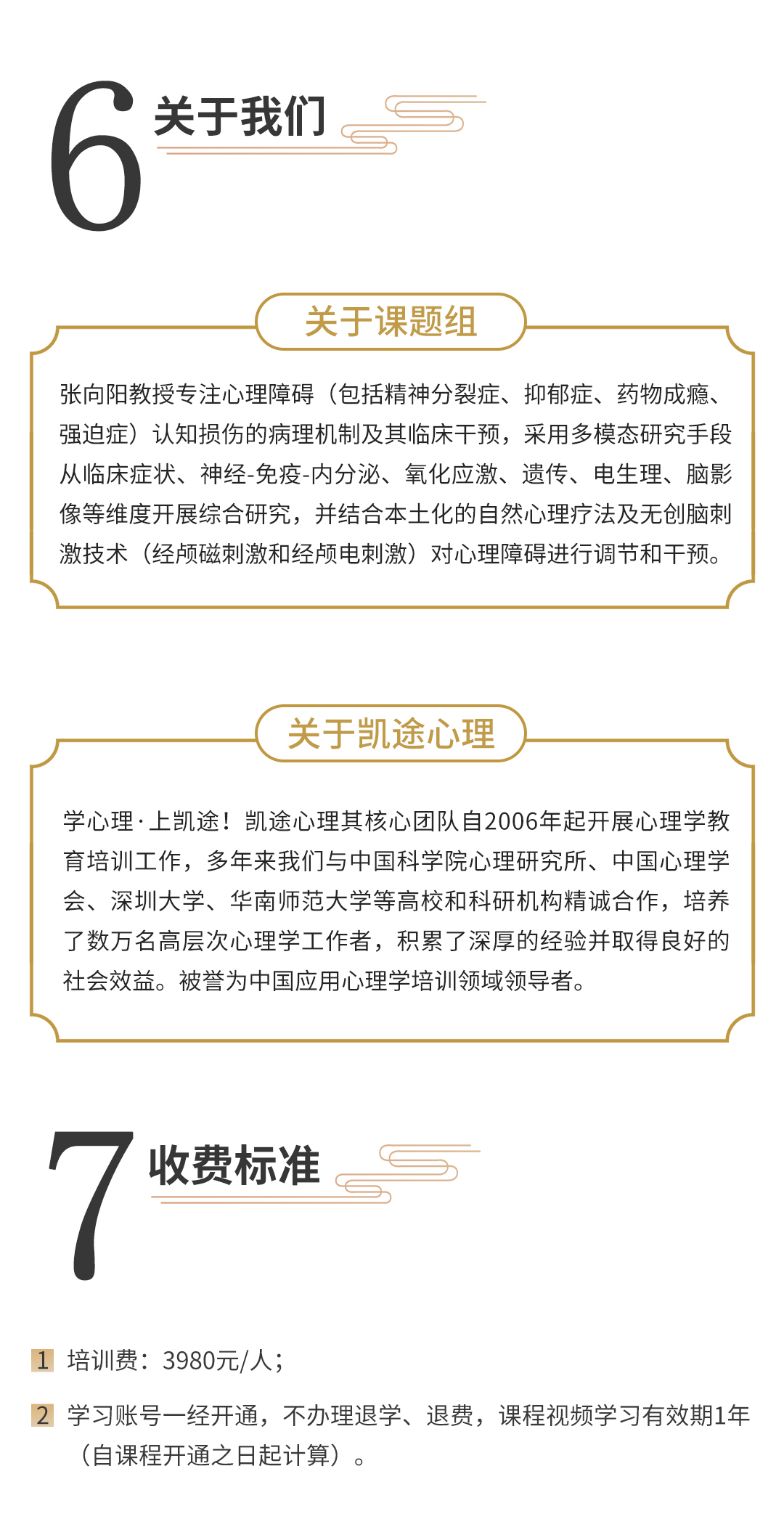 自然疗法1阶3_08.jpg