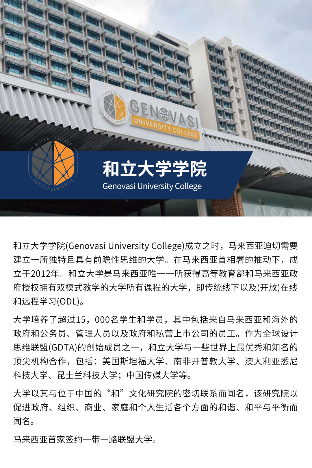 和立大学_03(1).jpg